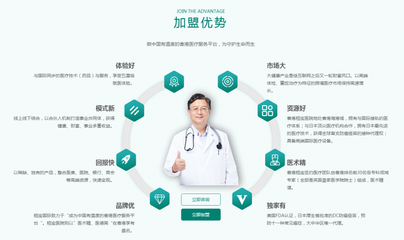 栢寶國際 深圳健康產業投資新機遇，誠邀遠見者共創未來